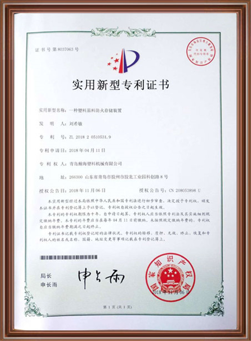 Utility Model Patent Certificate