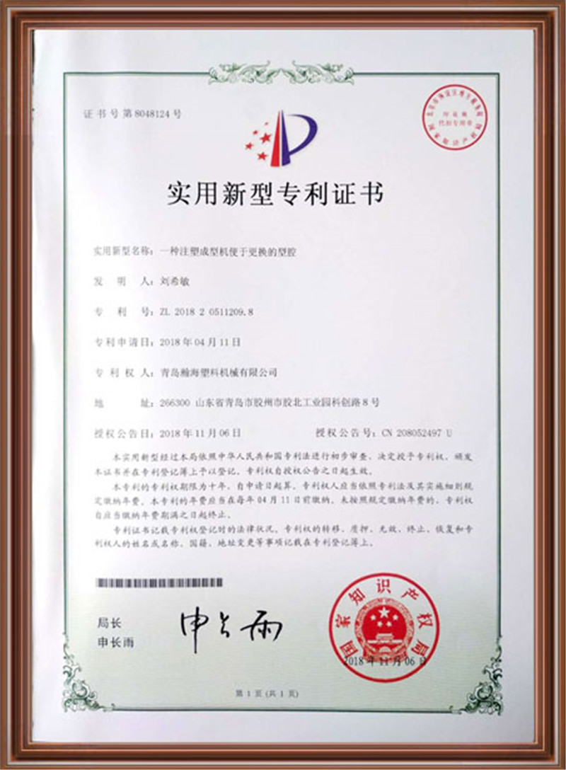 Utility Model Patent Certificate